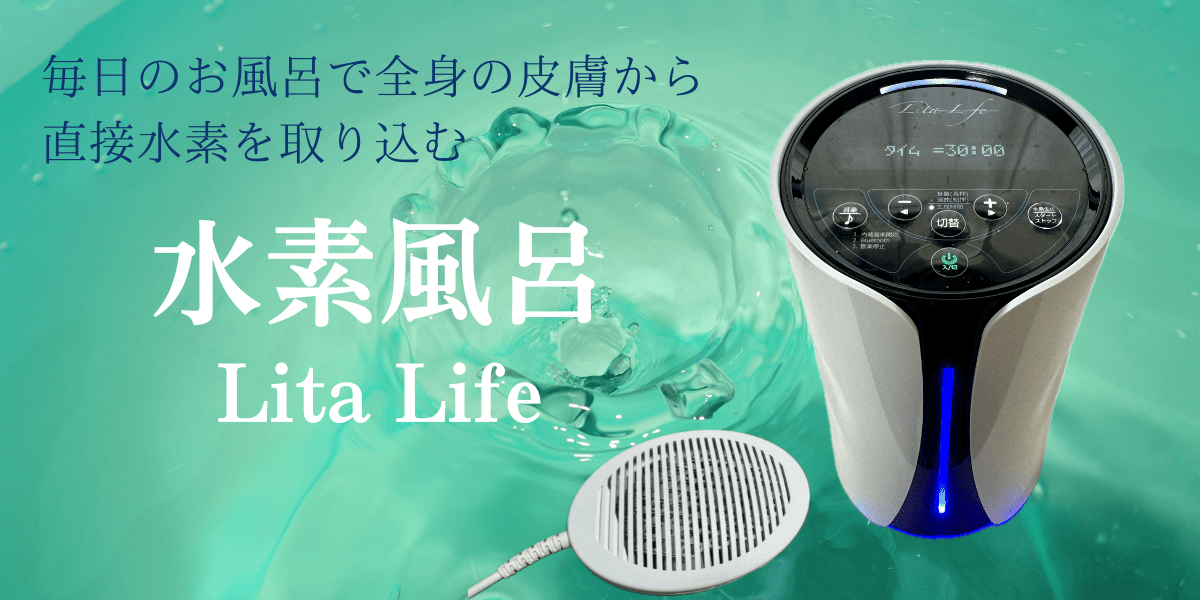 リタライフ